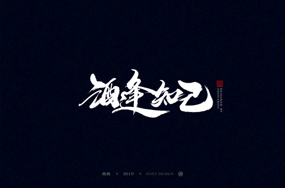 赢在江湖
