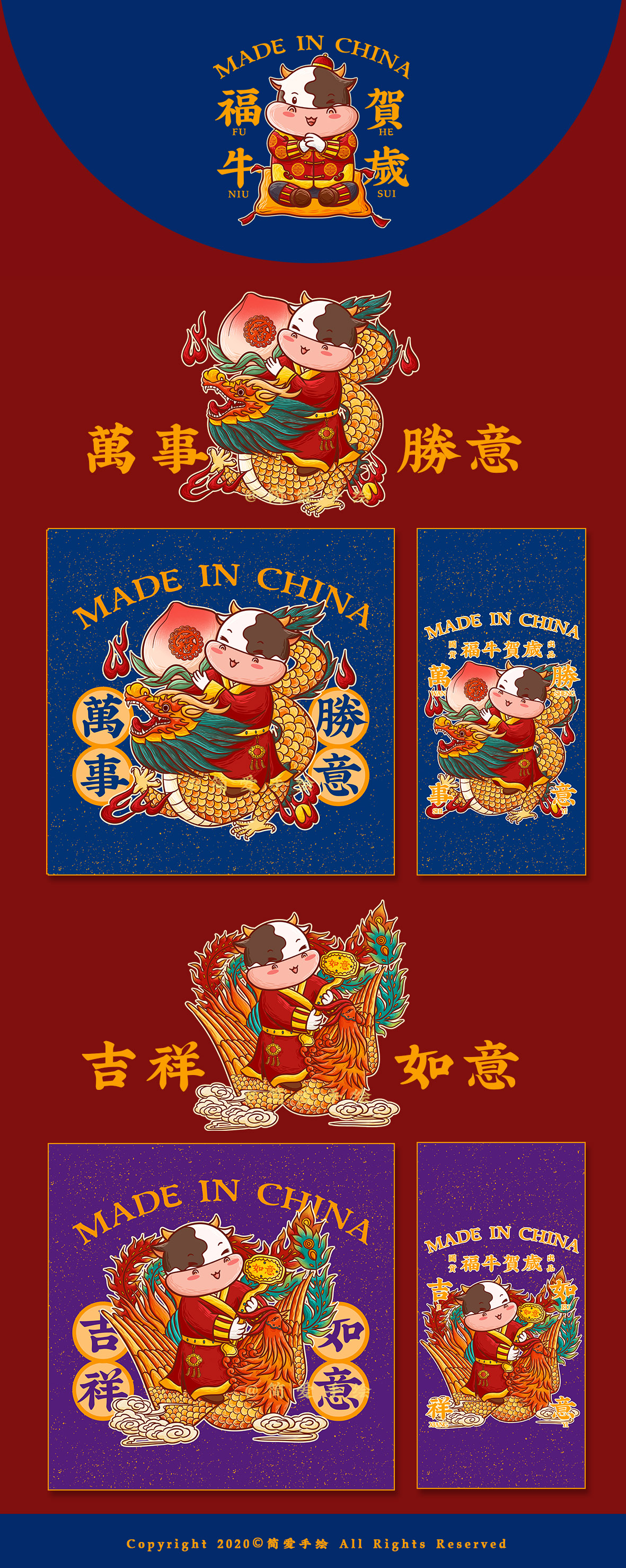 福牛贺岁牛年主题插画