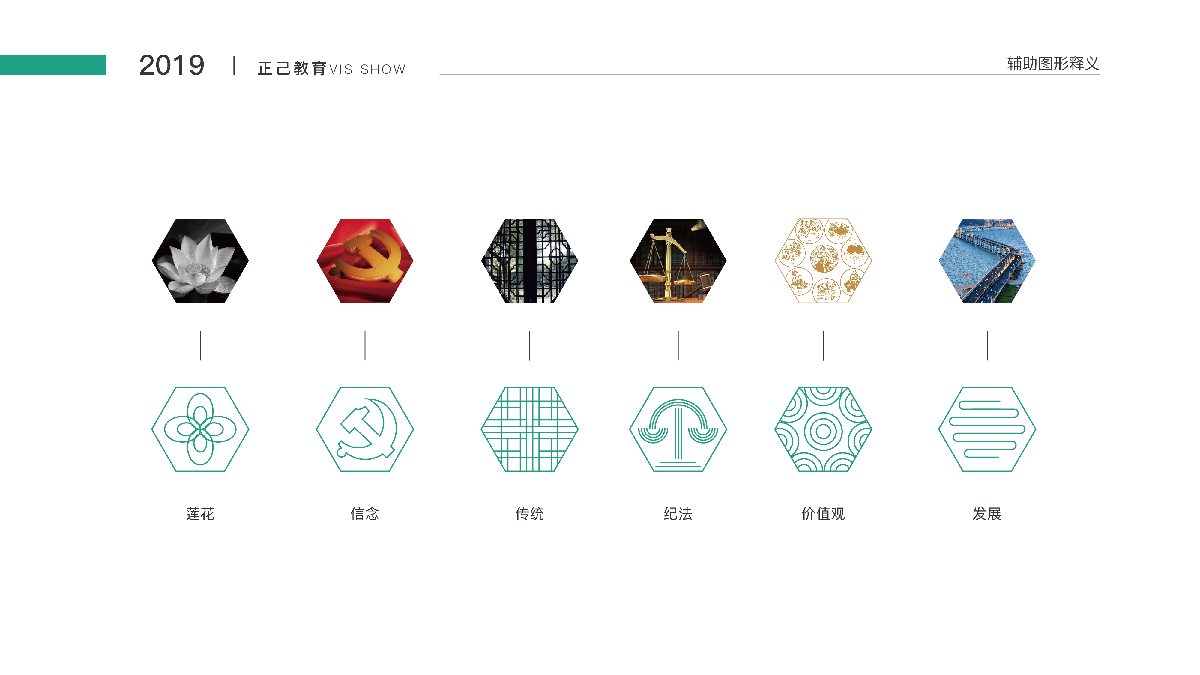 廉政展厅标志logo