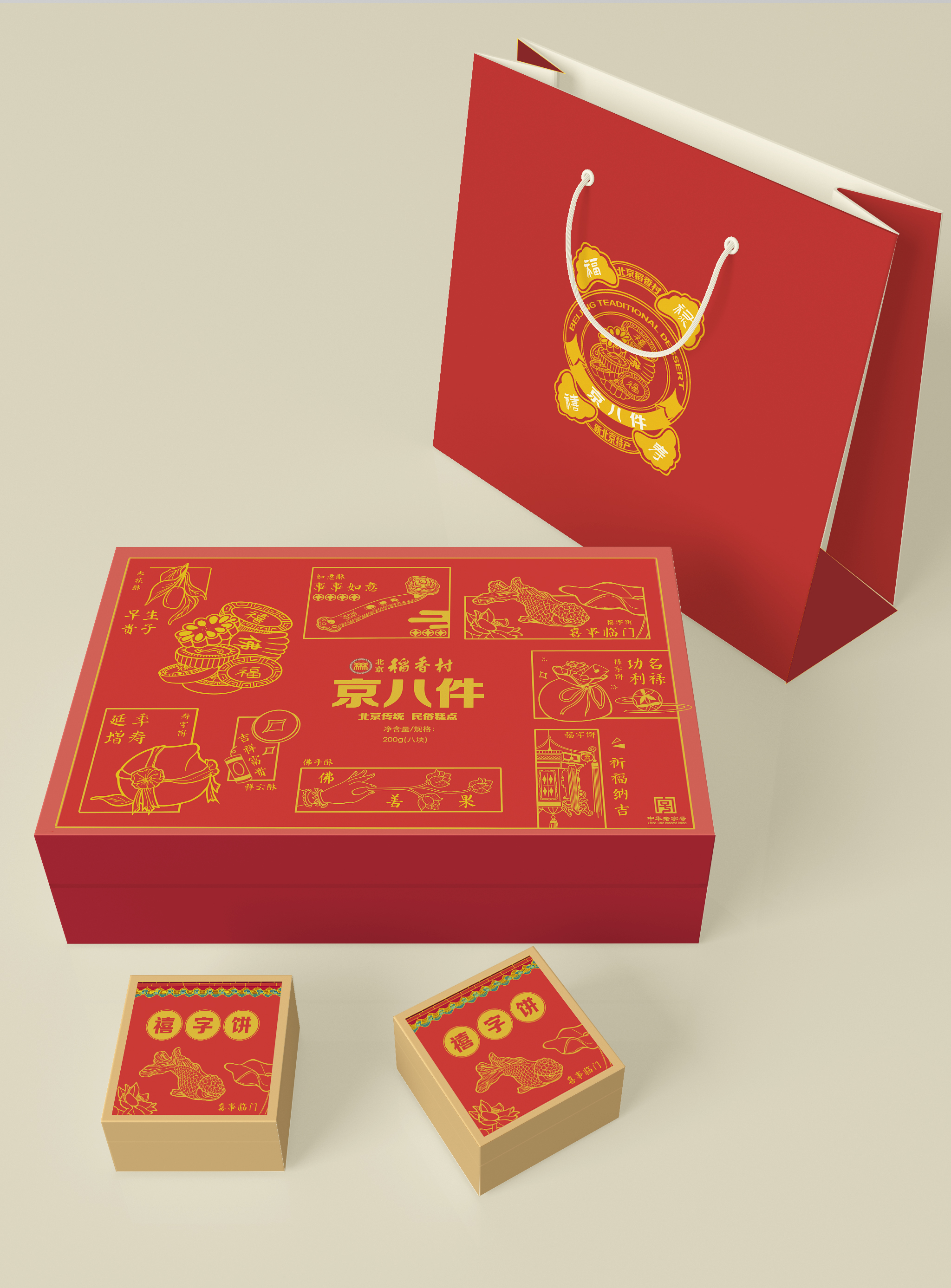 北京稻香村糕点品牌包装系列设计