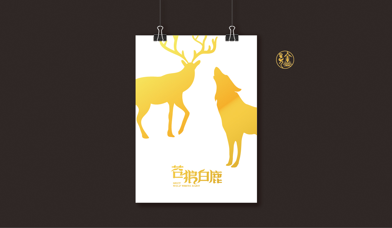 苍狼白鹿是蒙古人远古的图腾观念.描述了蒙古民族的起源故事.