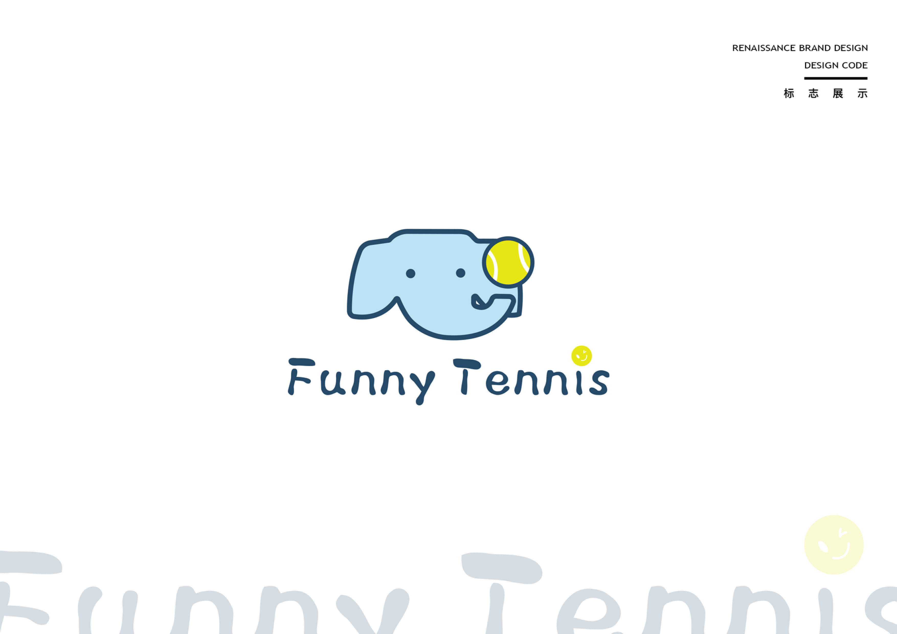 关于大象的品牌设计