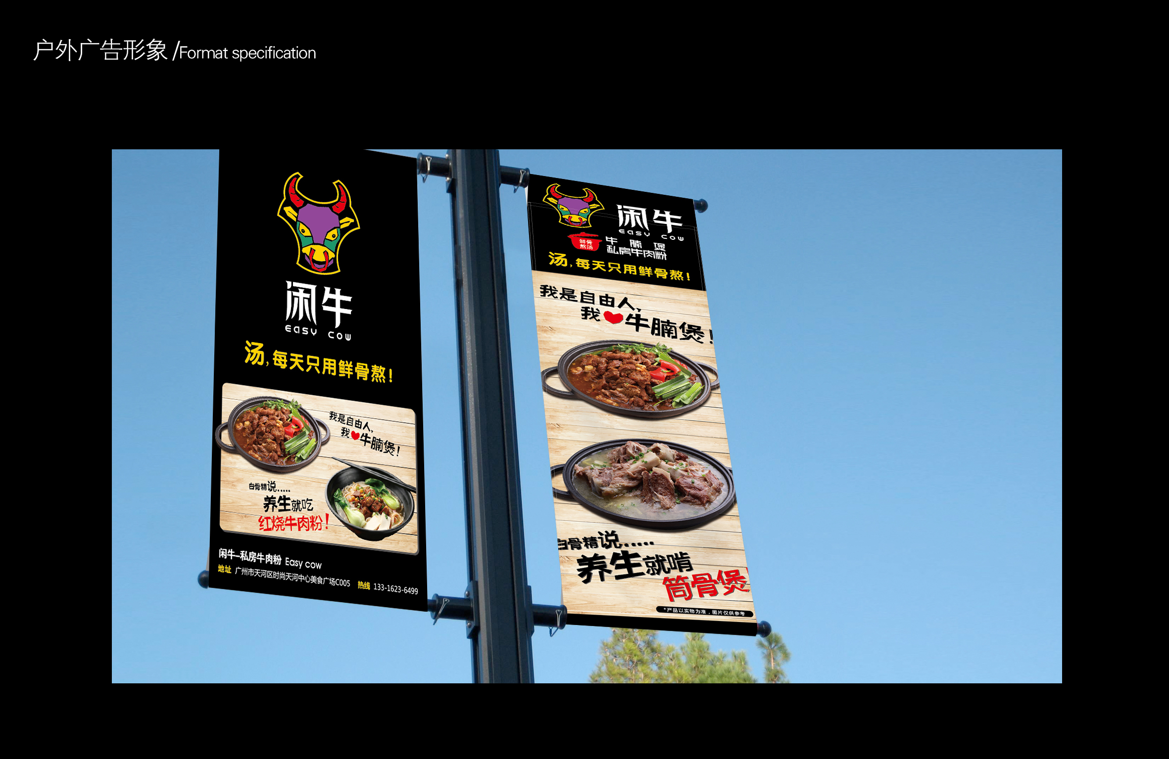 闲牛快消餐饮品牌设计