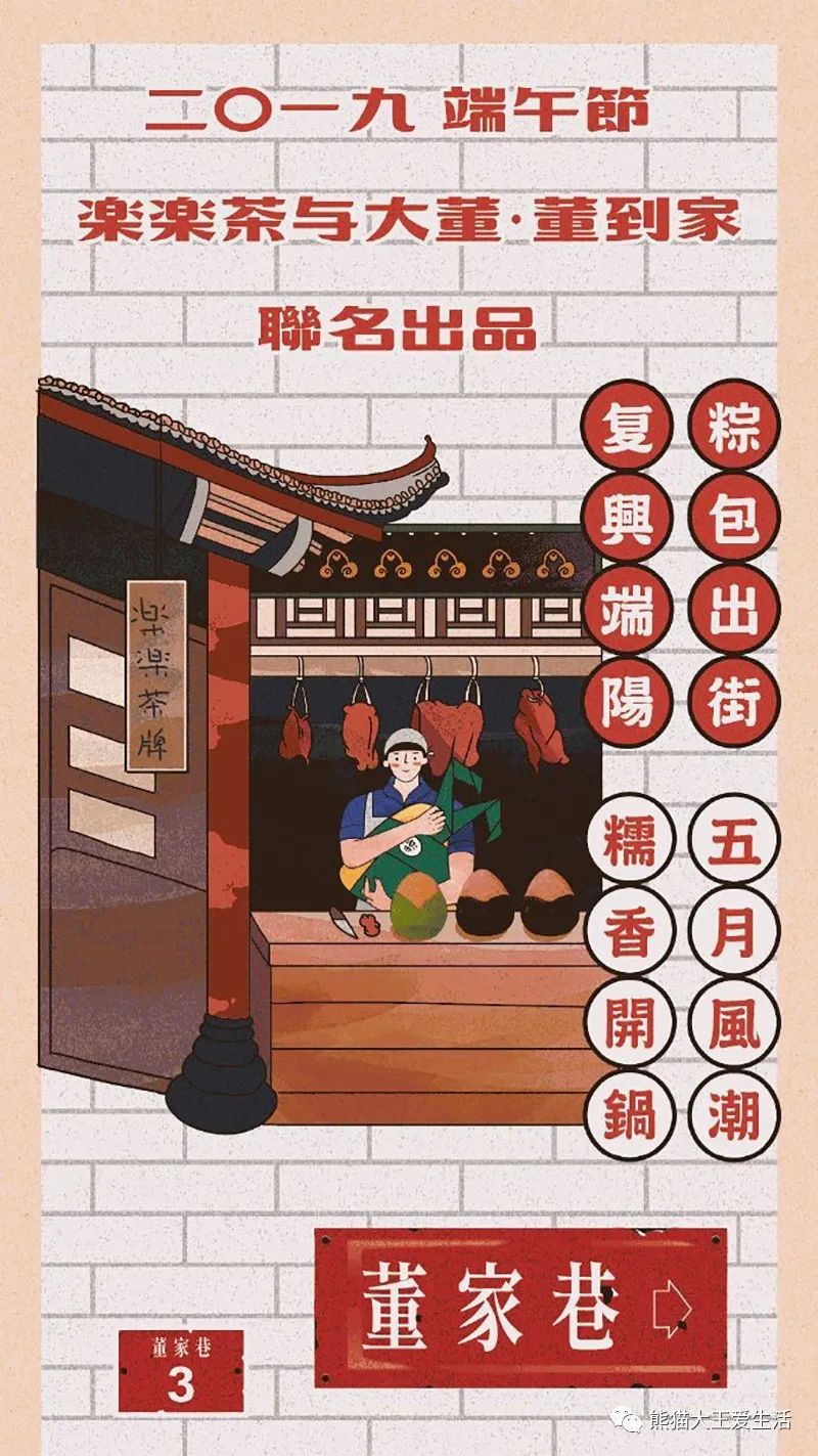 熊猫大王的每日分享——「乐乐茶」海报欣赏——如何让ip形象深入人心