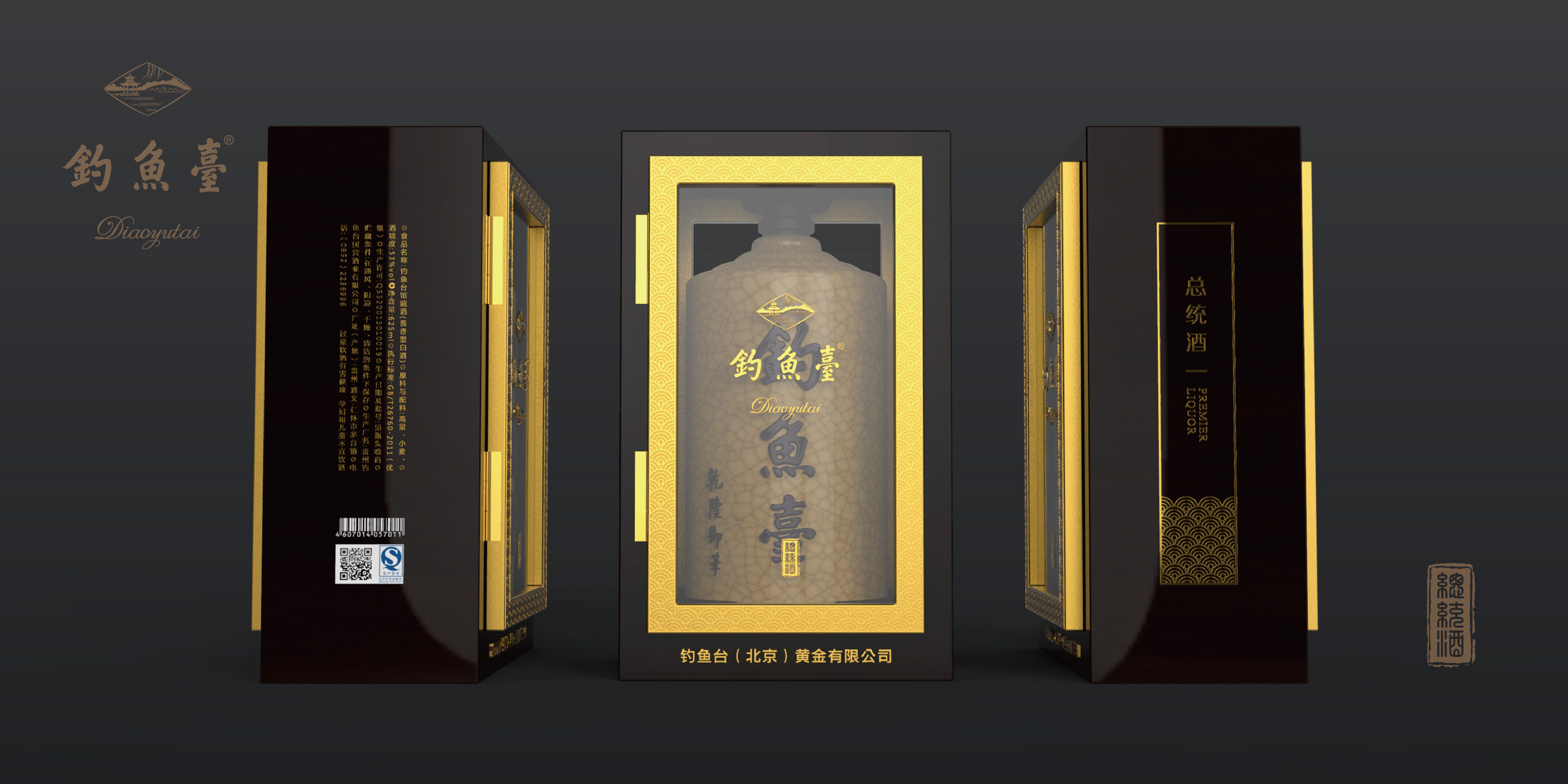 中华国礼钓鱼台