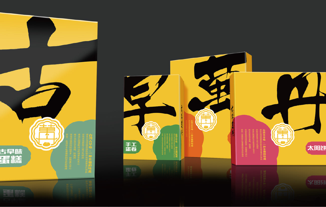 台湾点心-古早万丹零售店品牌升级