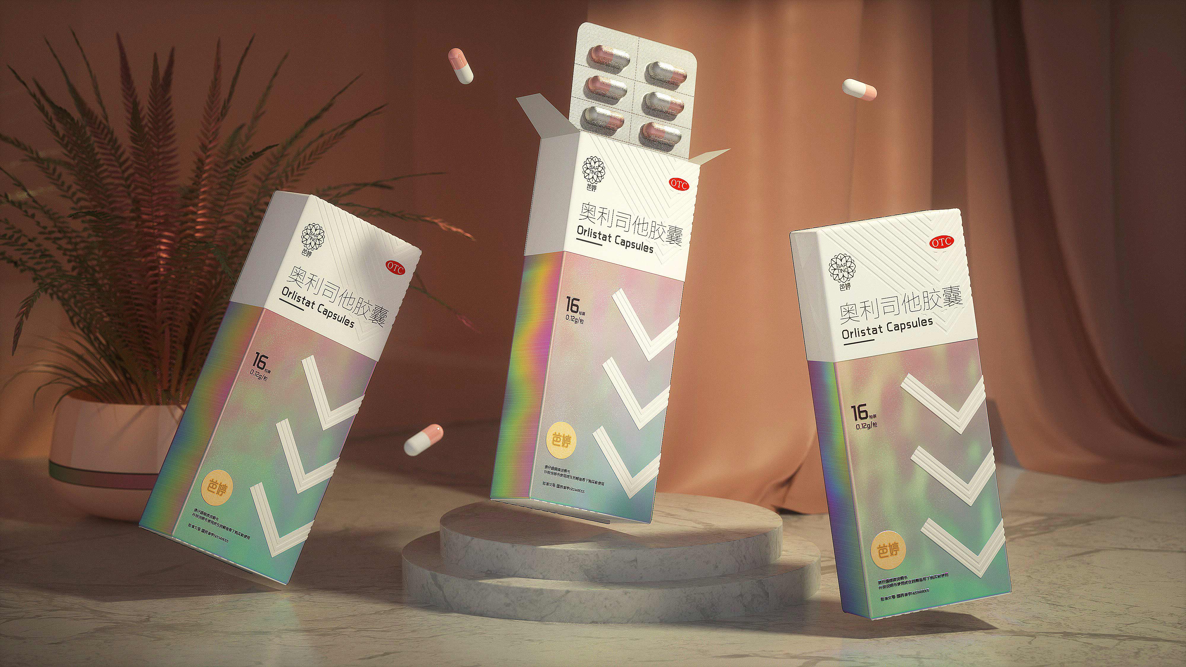 奥利司他胶囊包装设计