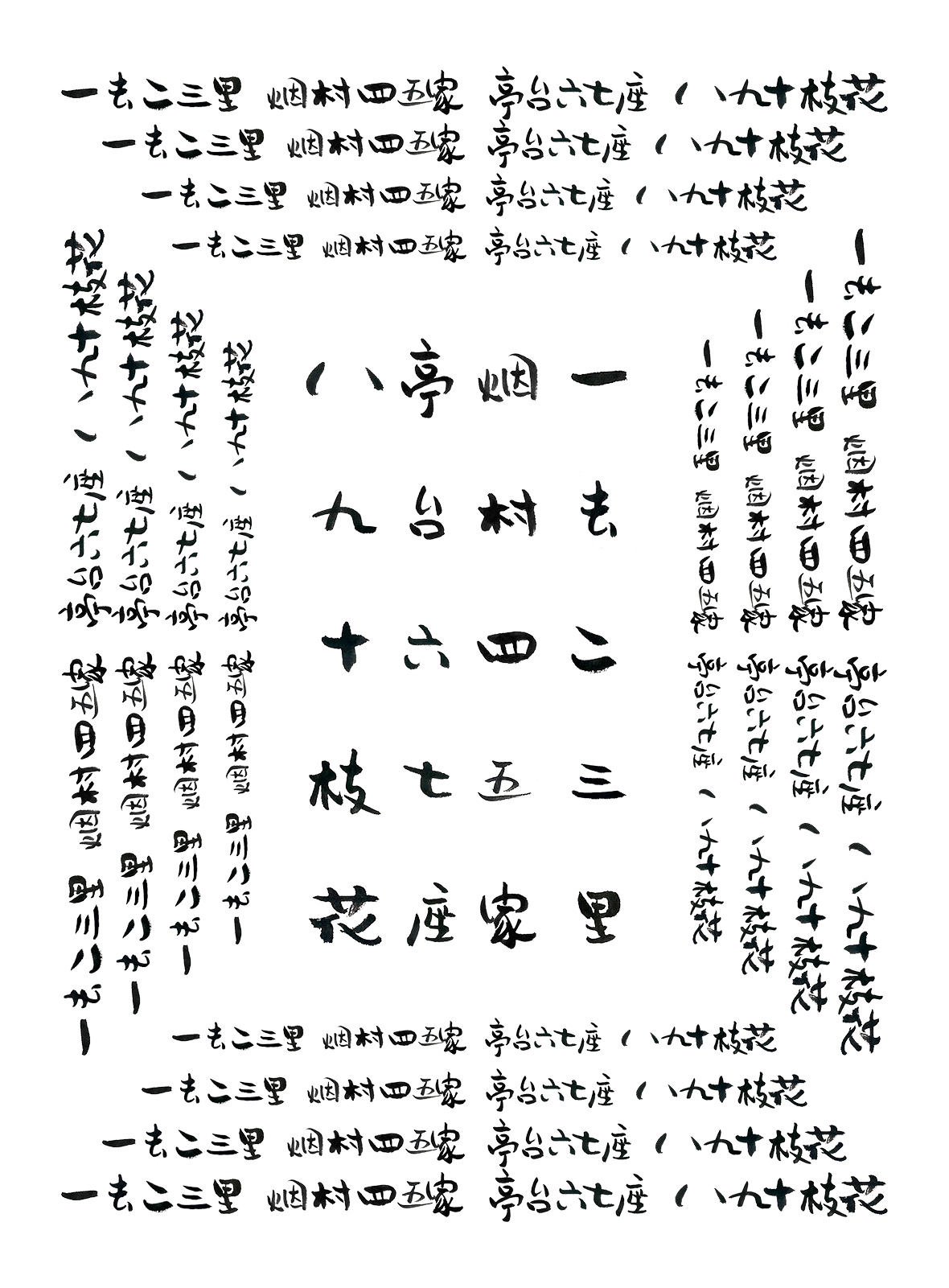 皖风竹韵简谱_徽风皖韵