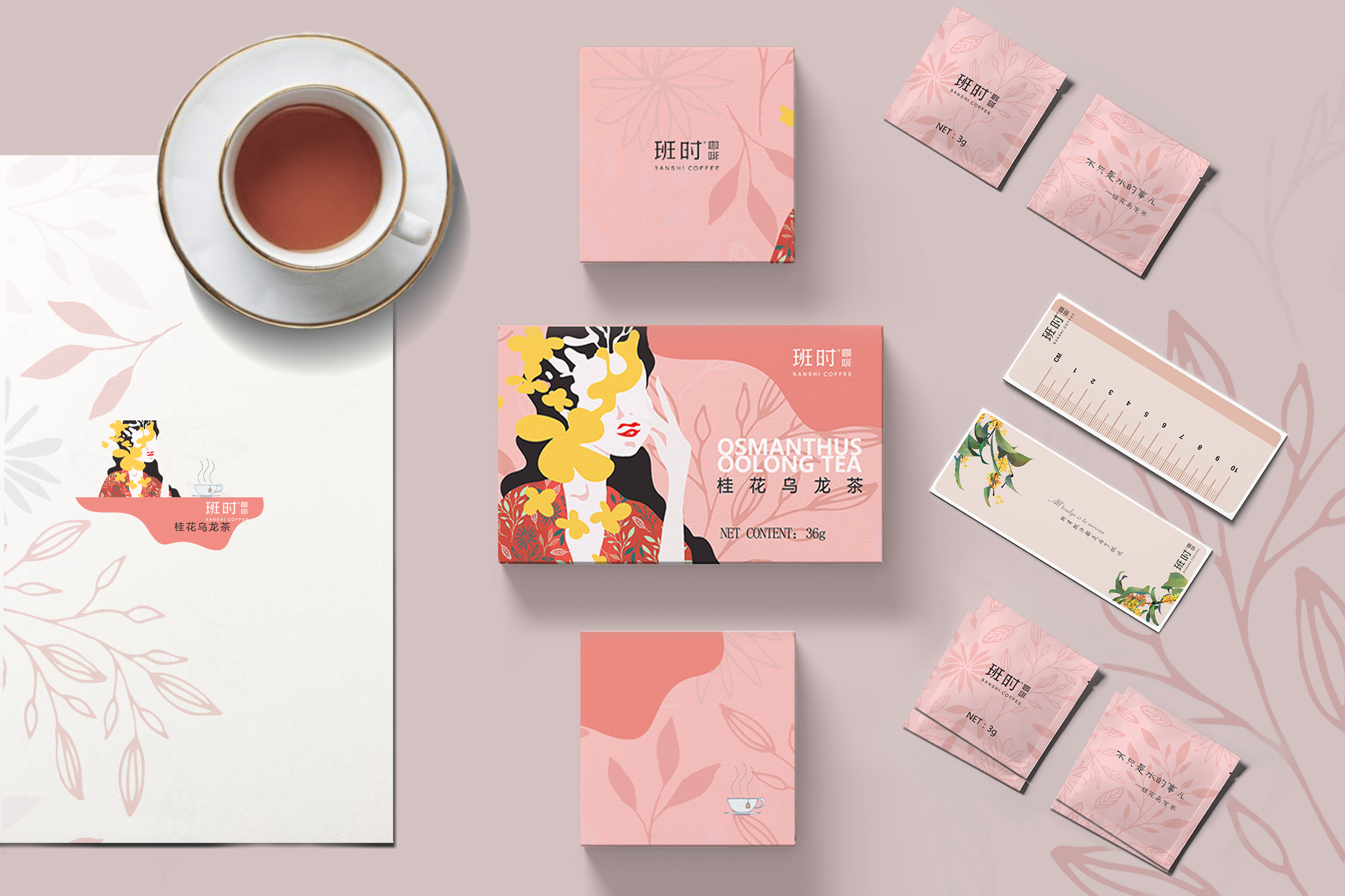 班时咖啡系列代用茶抽象概念包装设计