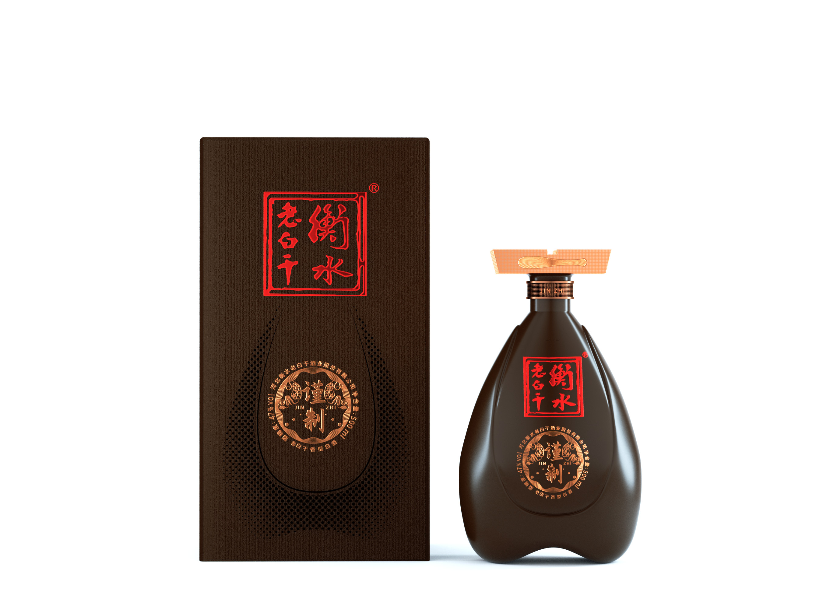 衡水老白干谨制