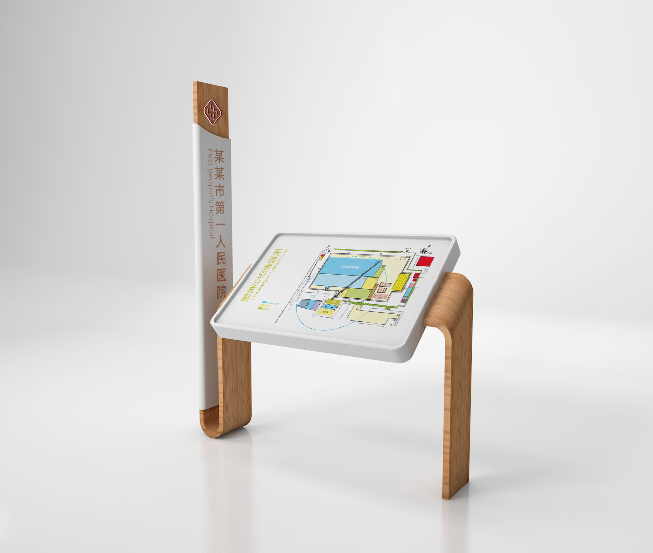 医院木质导视设计