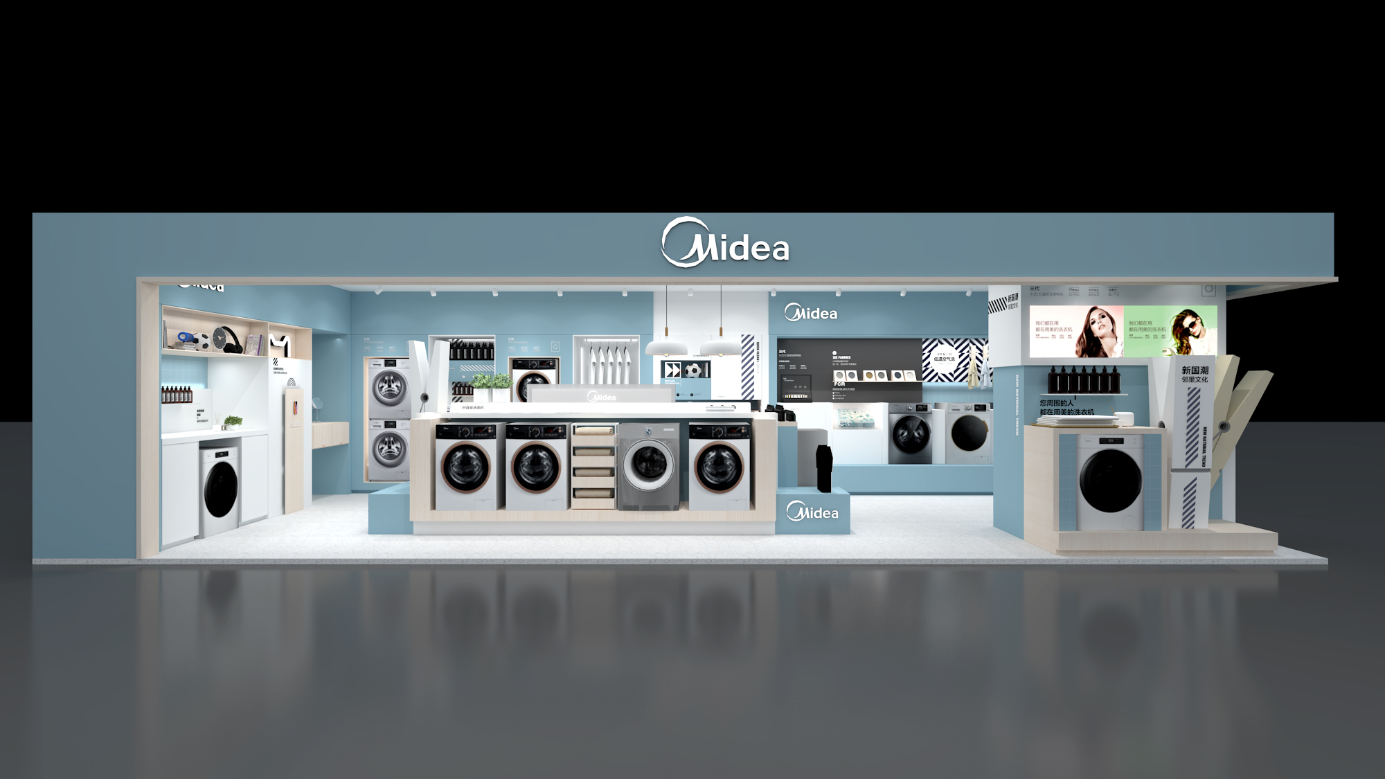 美的洗衣机从众消费需求战略竞争力终端建设新国潮邻里文化