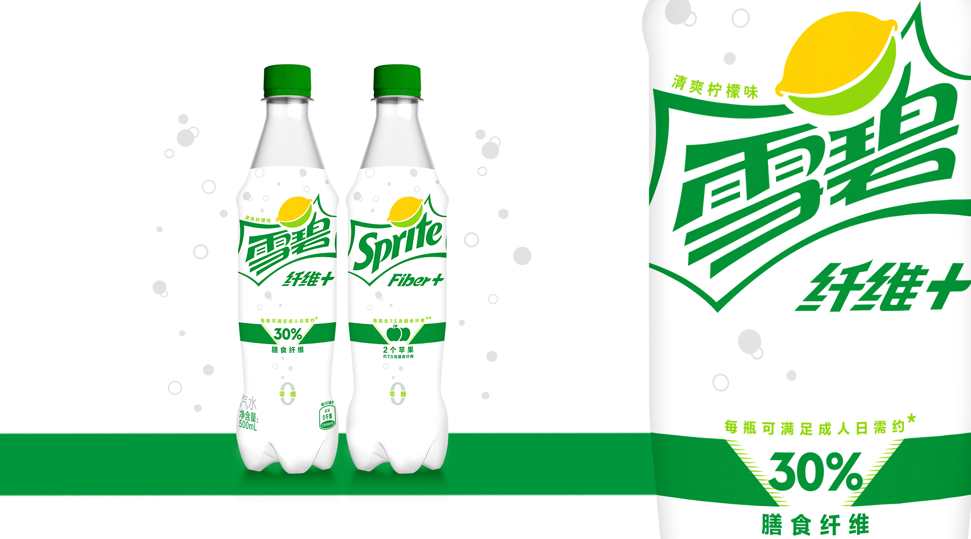 清爽的白色瓶标,加上雪碧标志性的绿色,传达雪碧一贯的酷爽印象