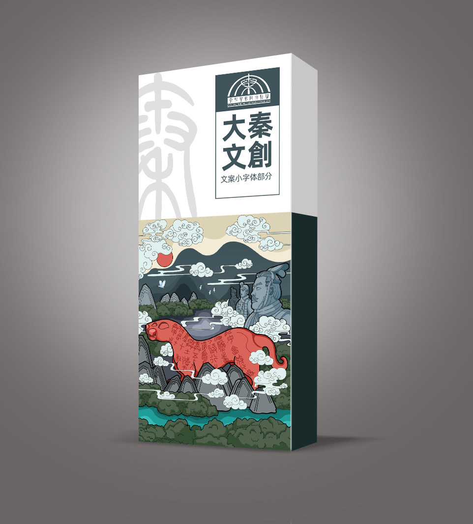 兵马俑文创礼盒设计