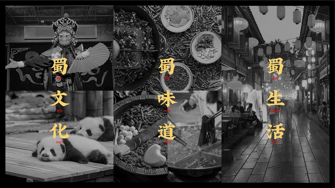 餐饮品牌设计九眼桥巴蜀文化火锅