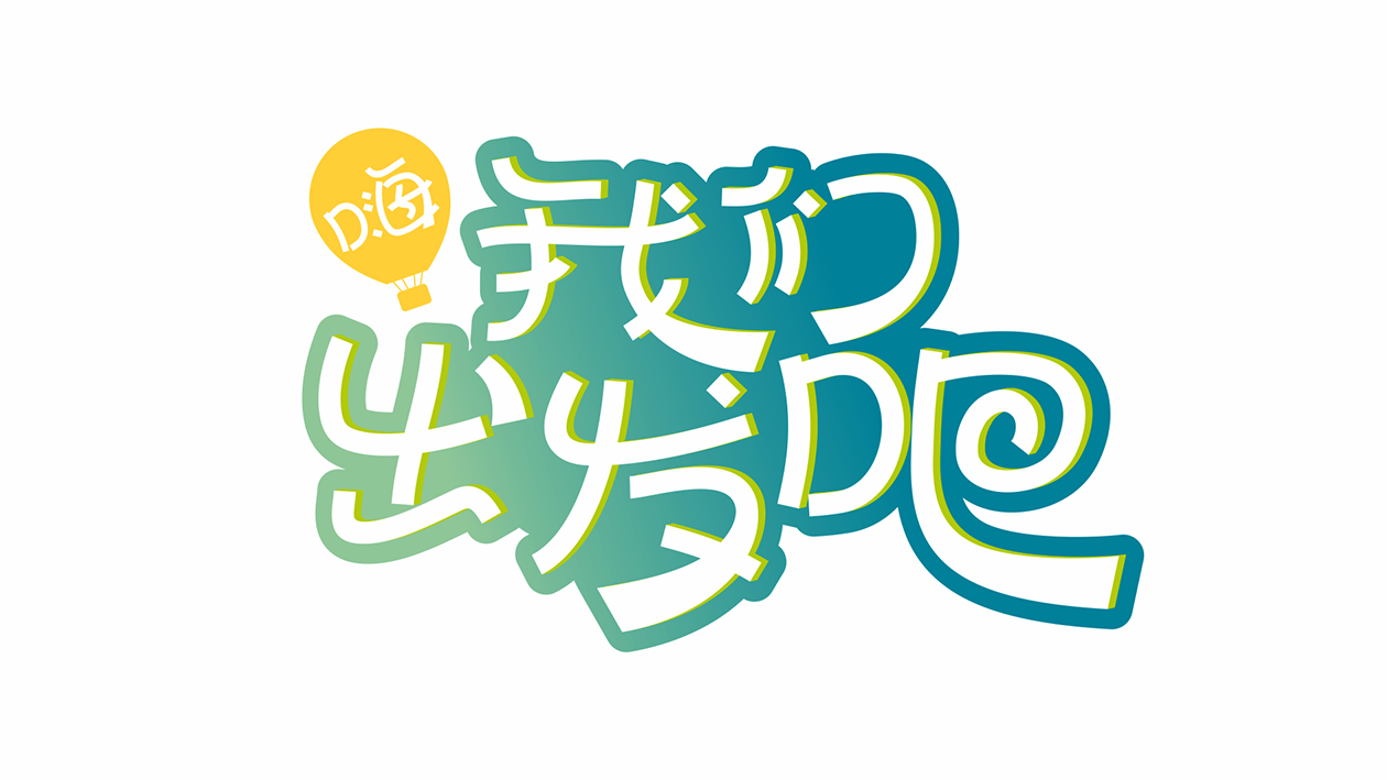 陕西电视台旅游节目嗨我们出发吧