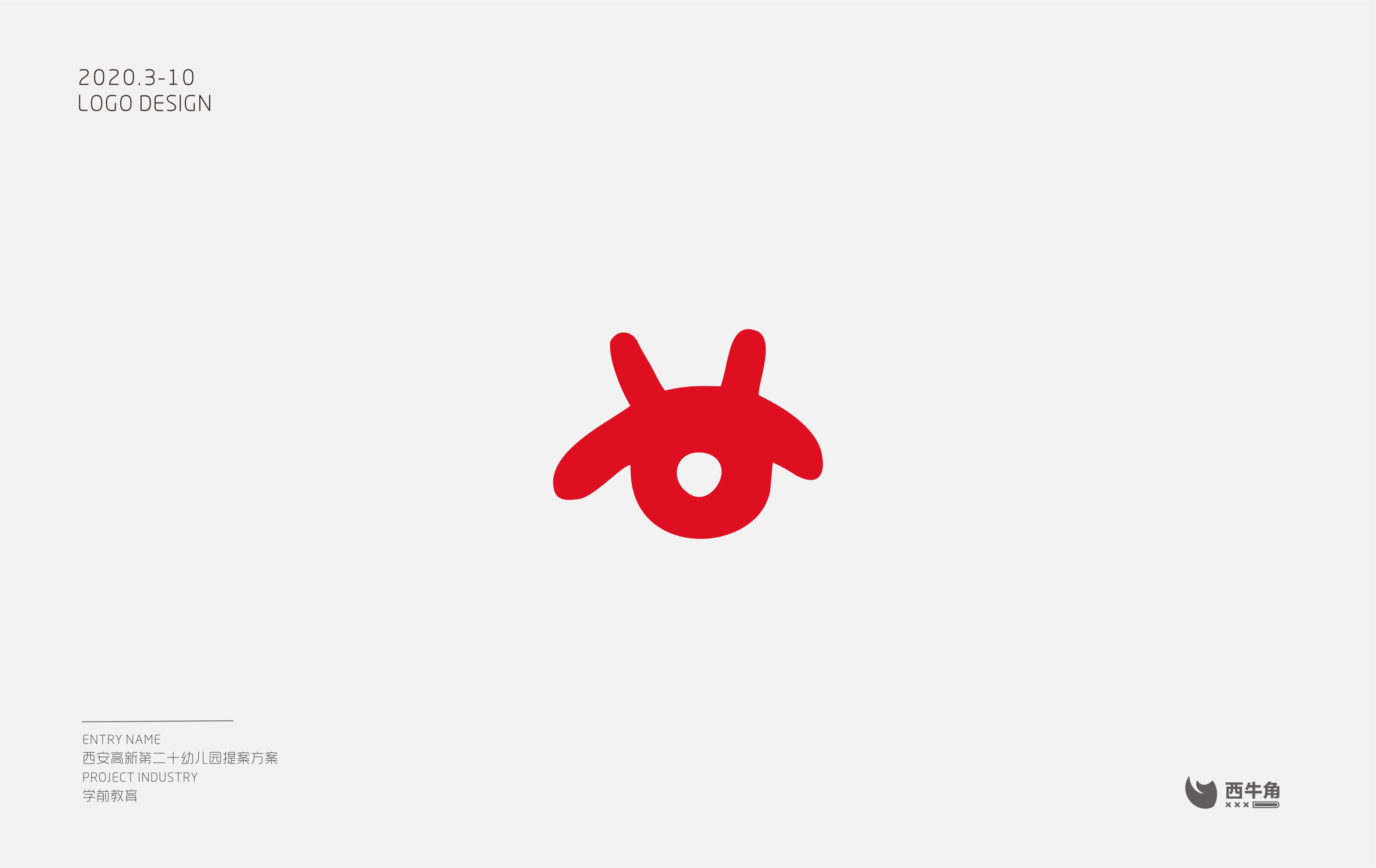 2020标志设计集合