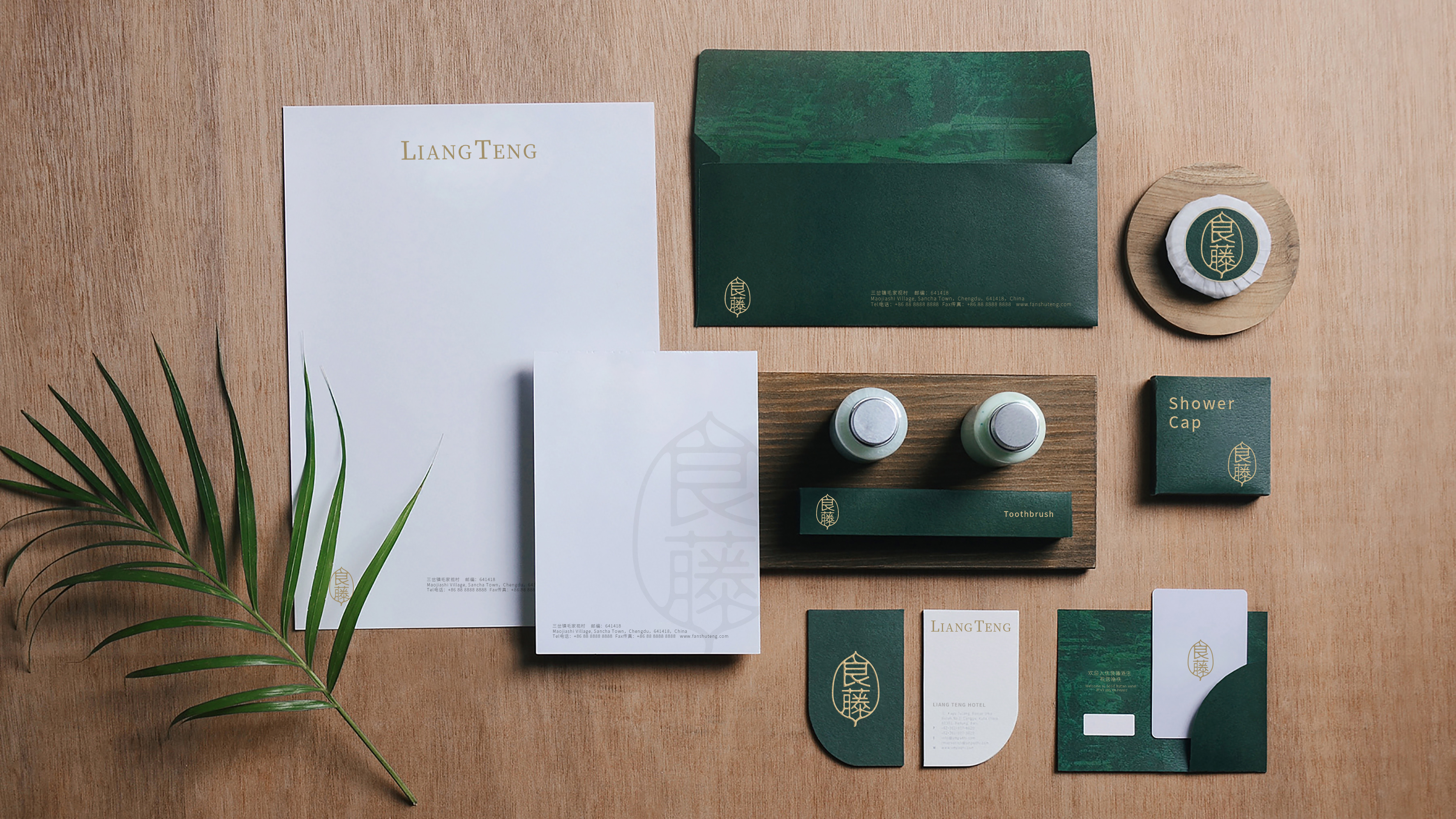 良藤酒店品牌形象设计