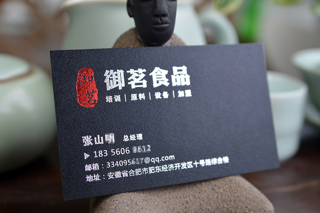 你好名片34款特种纸名片烫红金案例赏析