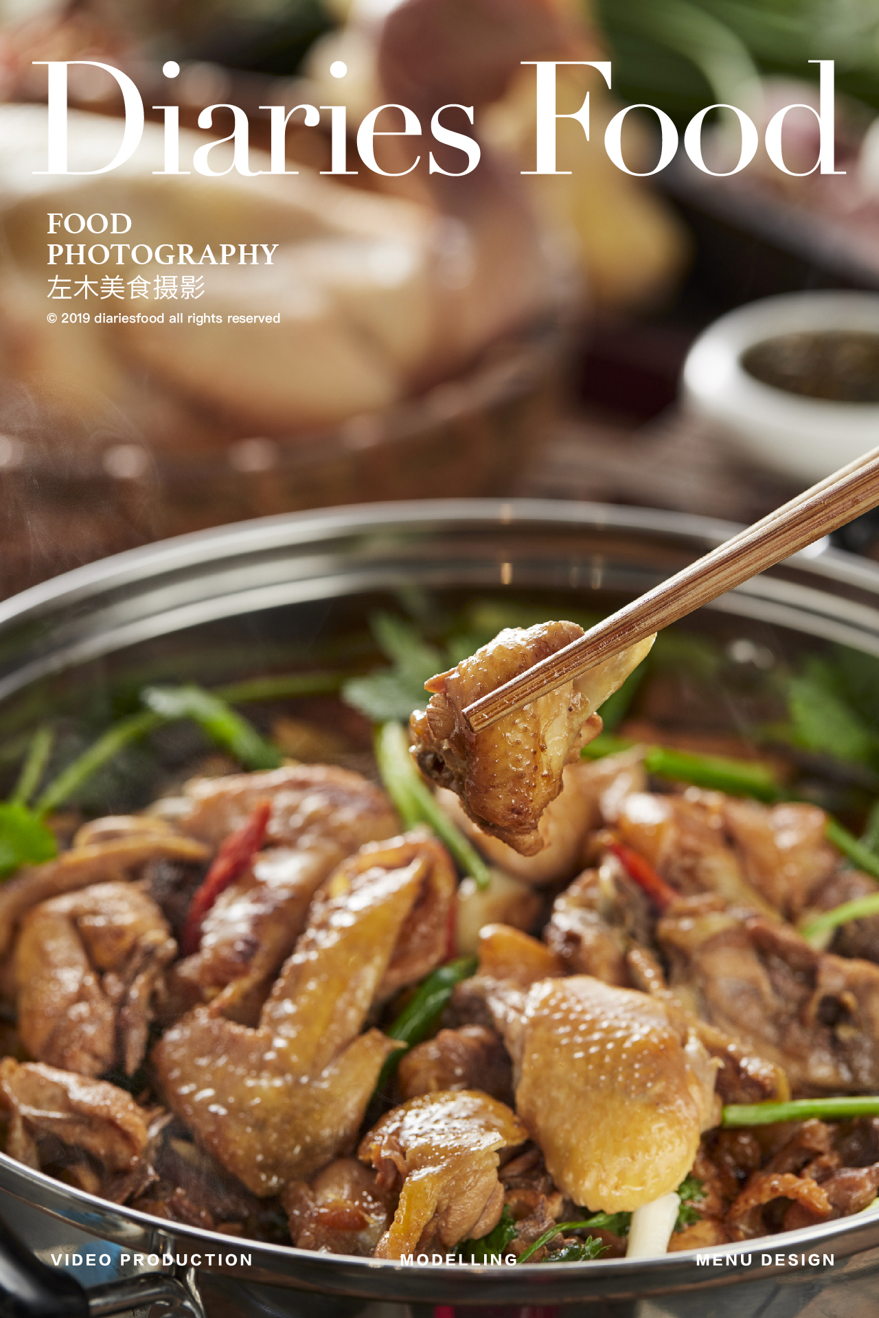 广东拍摄影食日记真华仔土鸡