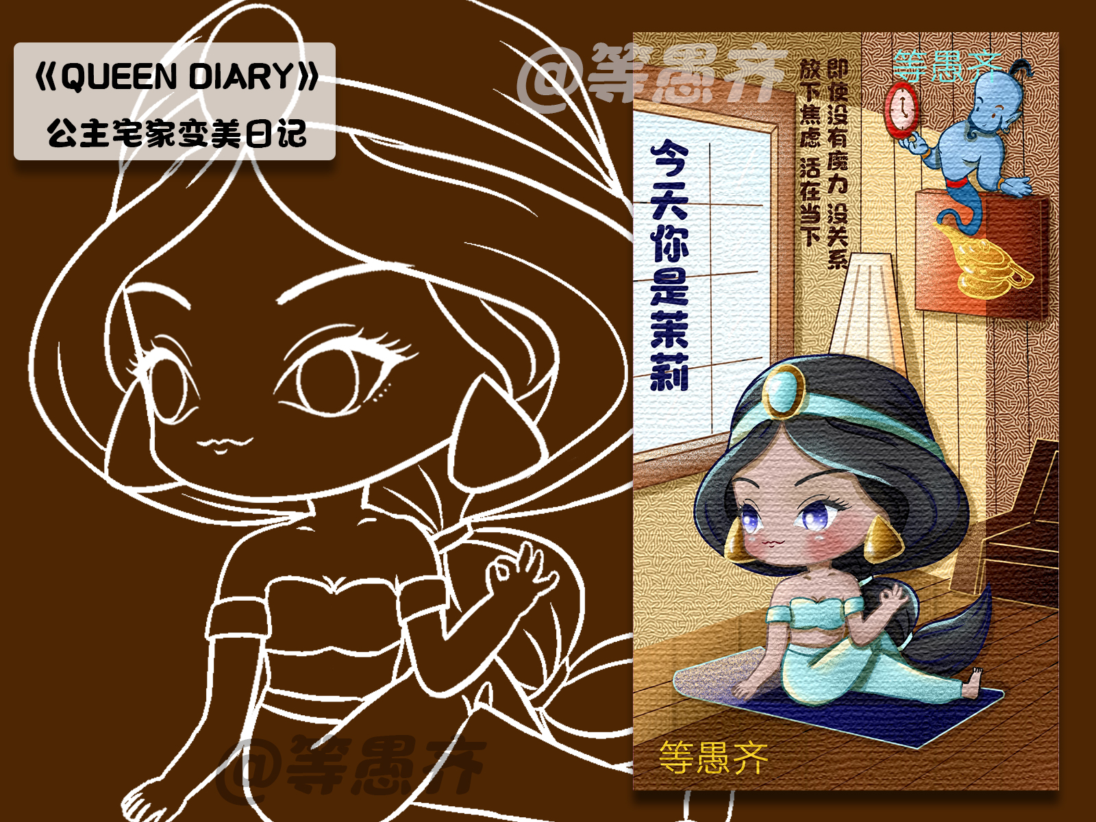 迪士尼公主宅家变美日记q版系列插画