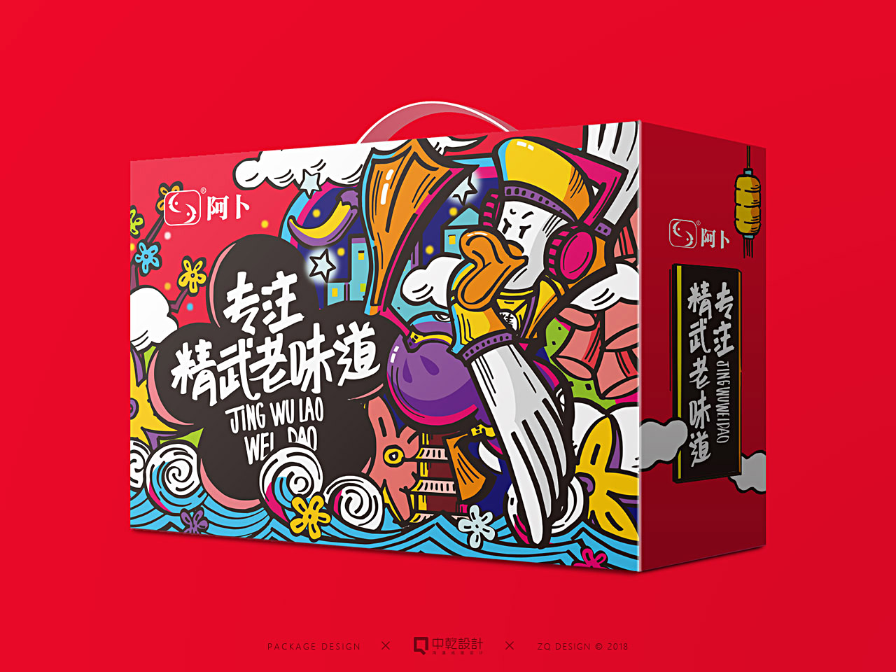 食品包装原创手绘阿卜精武鸭脖包装设计