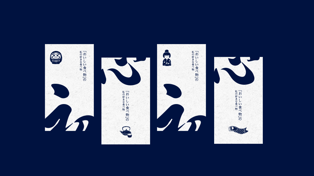 初心日料品牌设计