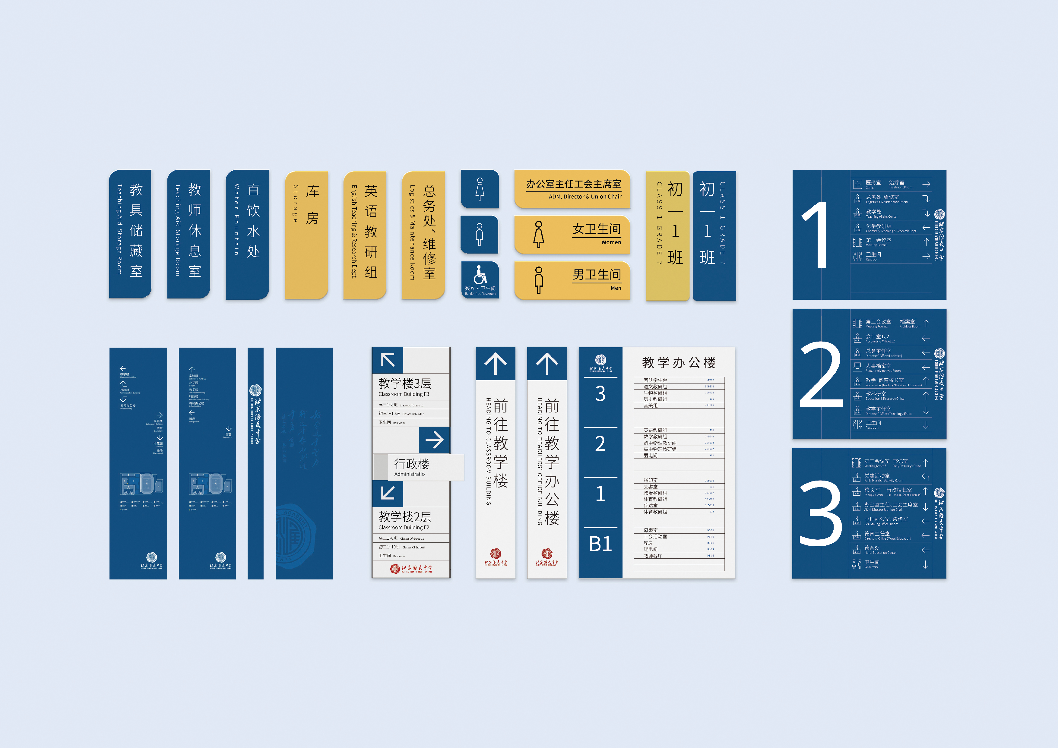 导视系统的设计需要与学校的品牌体系统一,既要与汇文本校有传承