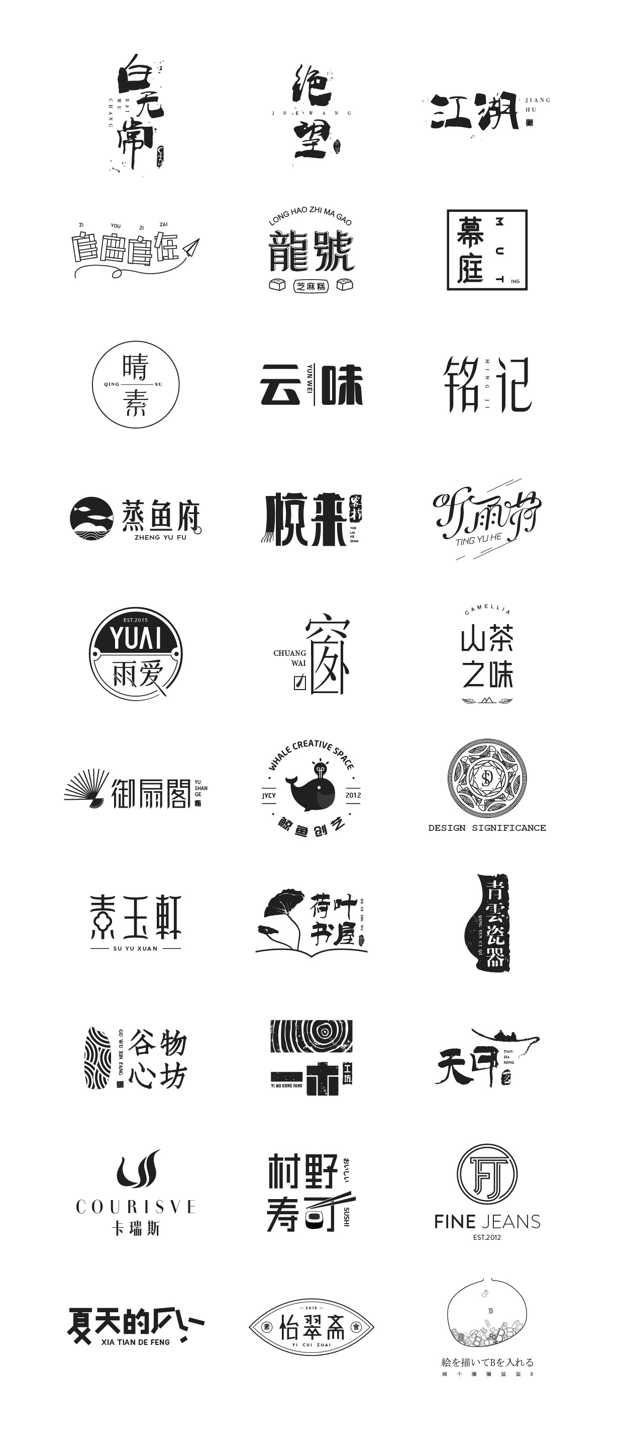 近期logo字体合集