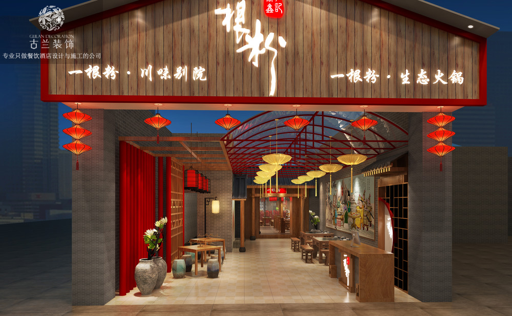 李记一根粉牛杂火锅店-古田路9号-品牌创意/版权保护平台