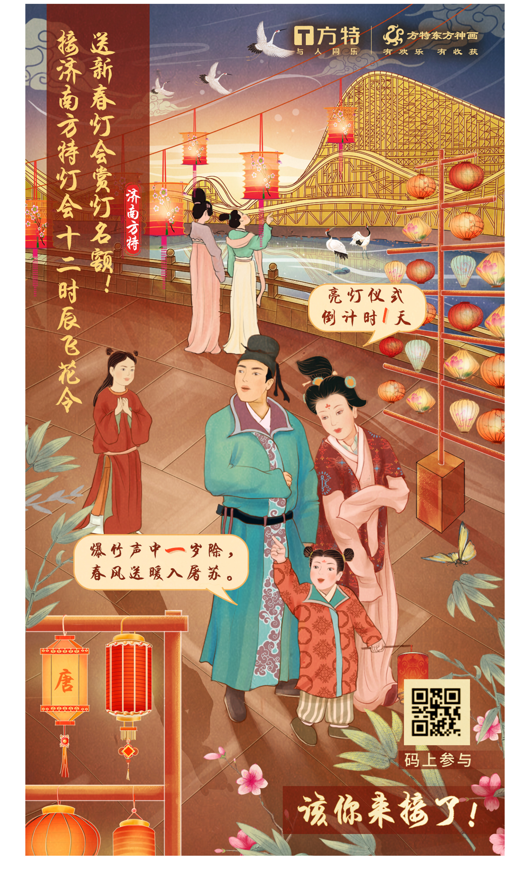 古风插画方特项目资料