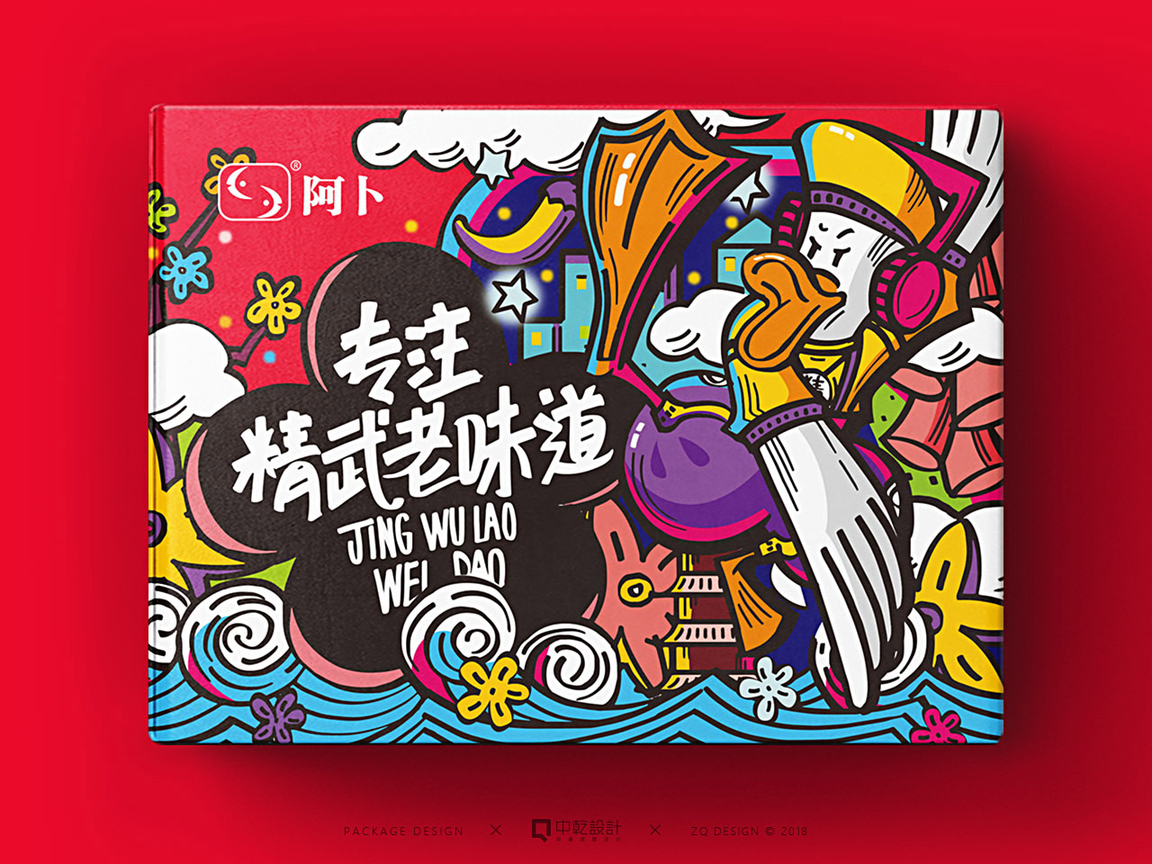 食品包装原创手绘阿卜精武鸭脖包装设计