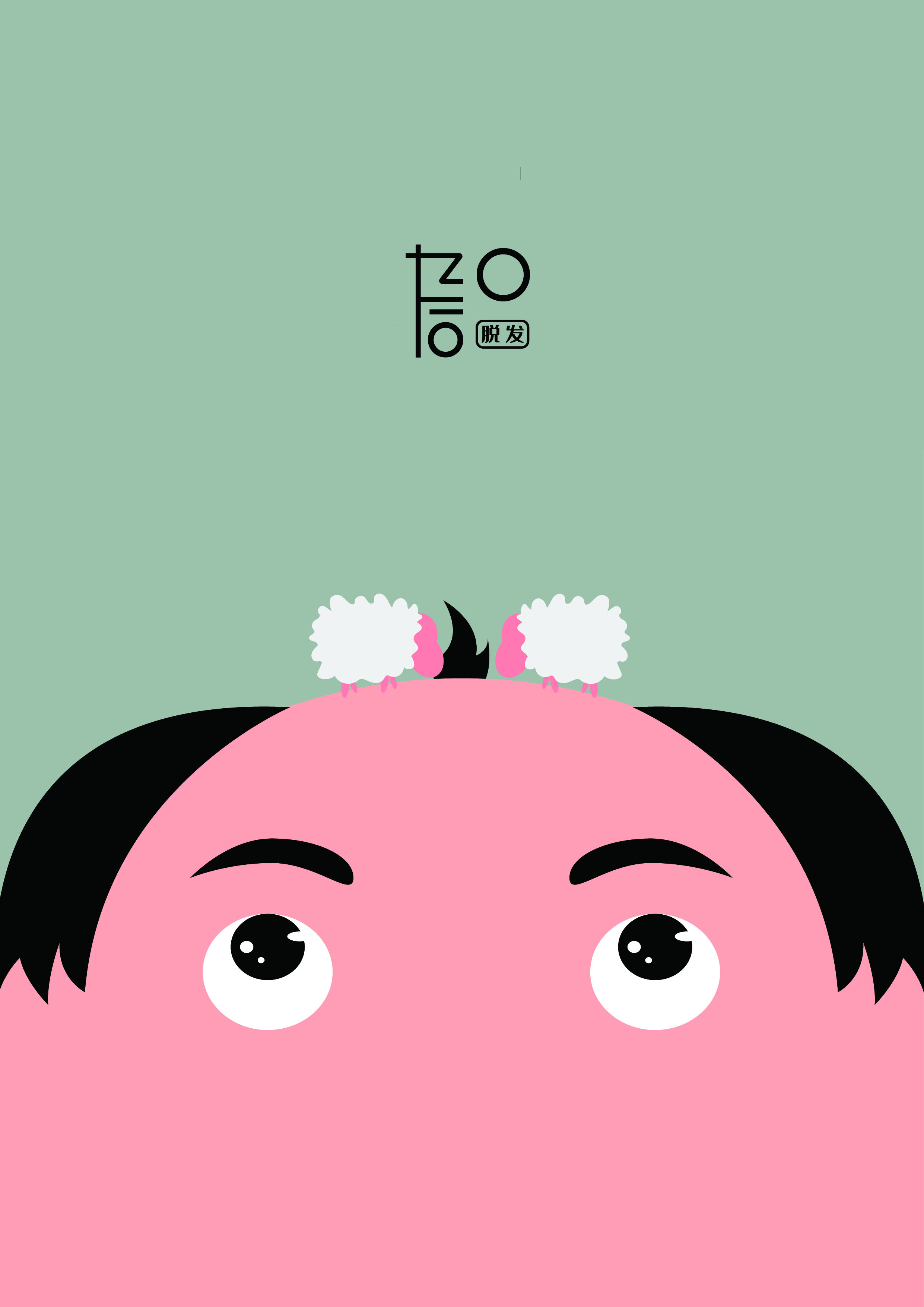 90后系列插画作为90后的你有没有为一些人对你偏见的看法感到莫名其妙