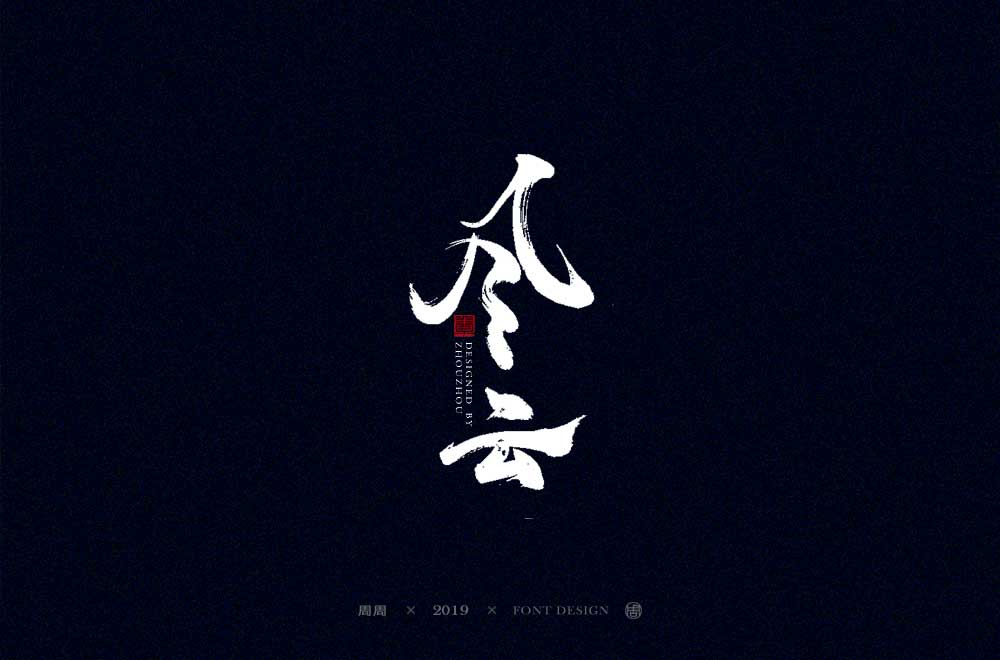 赢在江湖