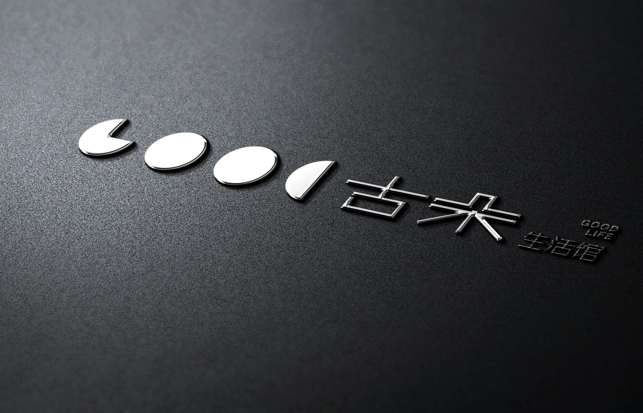 good古朵生活馆品牌设计