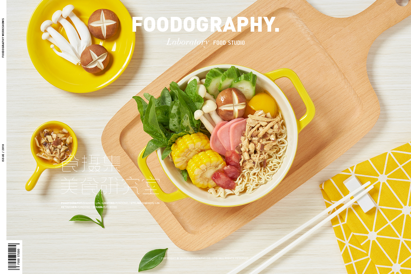 麻辣烫 解救你的冬日饥饿感|食摄集foodography-古田路9号-品牌创意