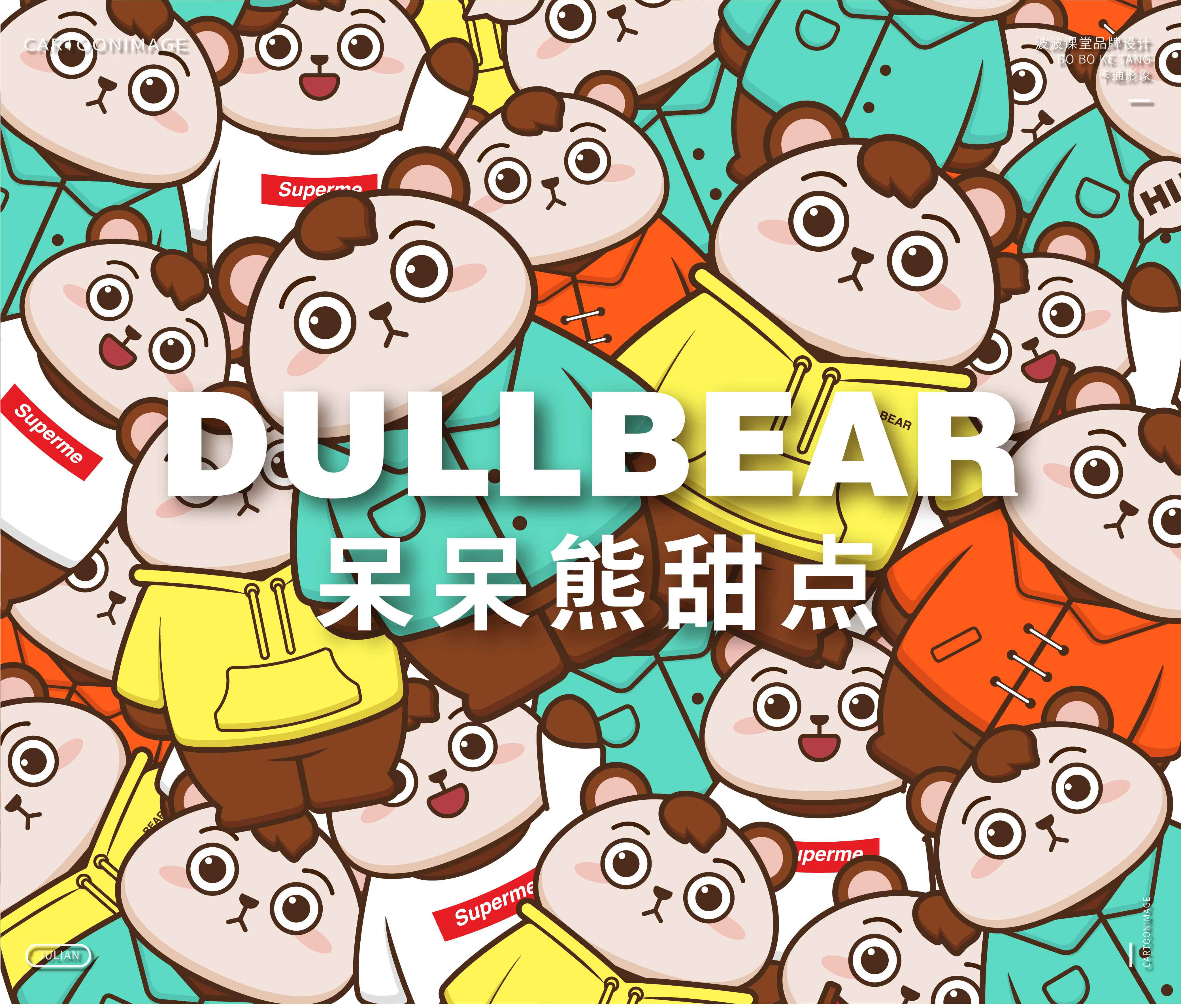 呆呆熊卡通形象