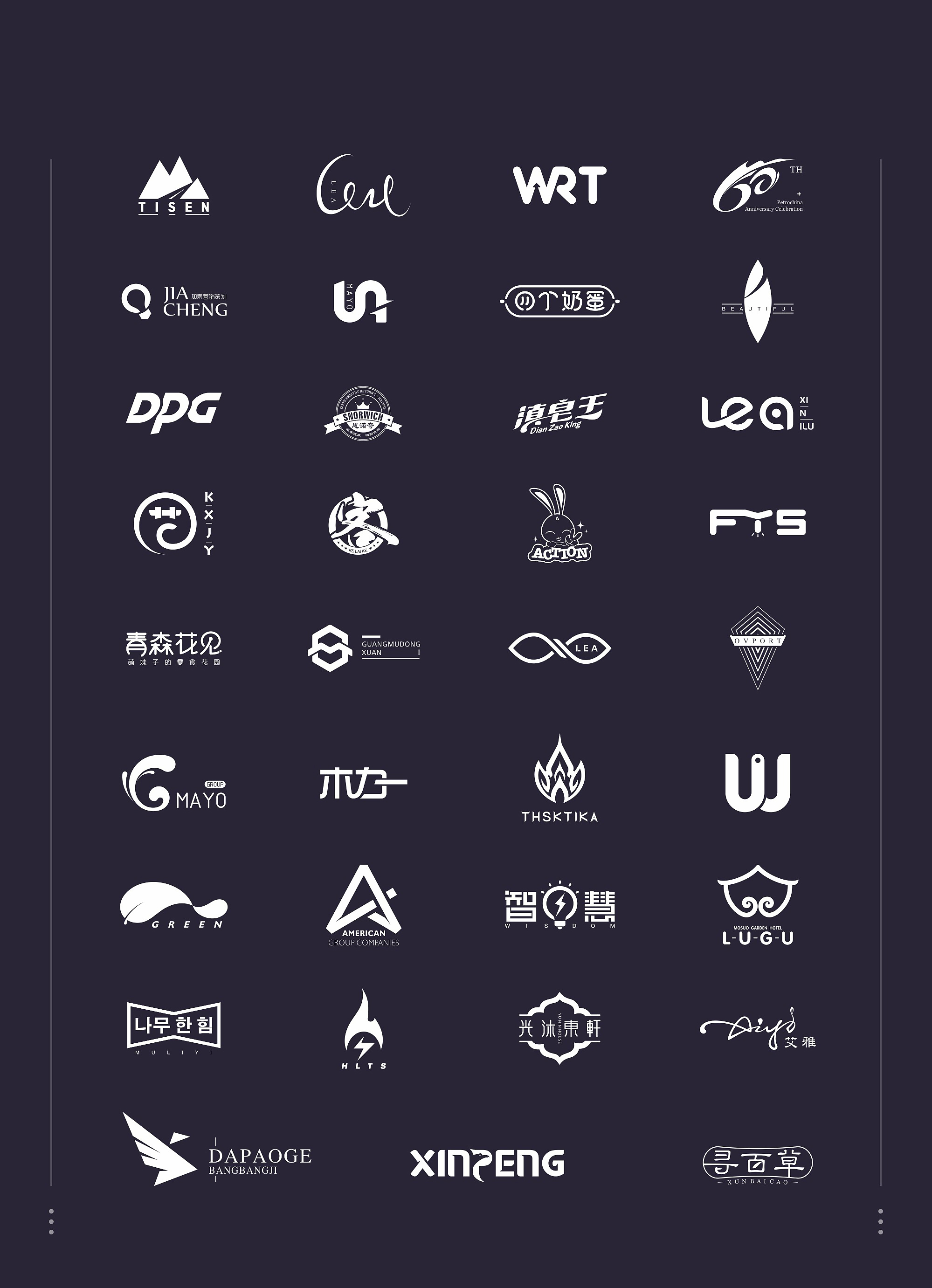 logo2017部分案例整理