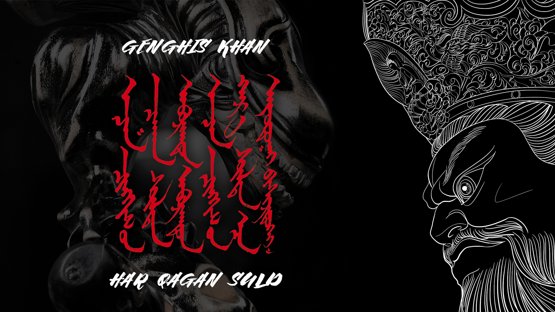 20162019蒙文字体设计集