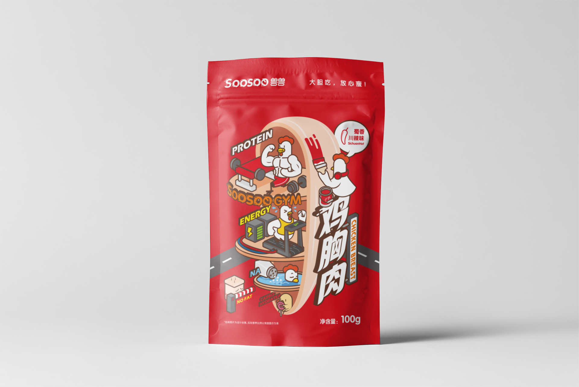 soosoo健身产品品牌设计速食鸡胸肉包装设计