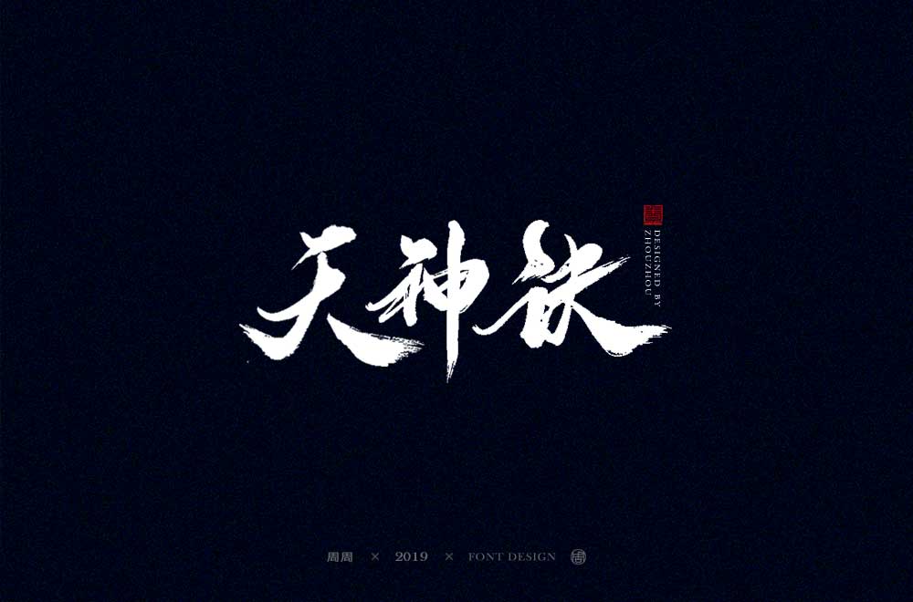 赢在江湖