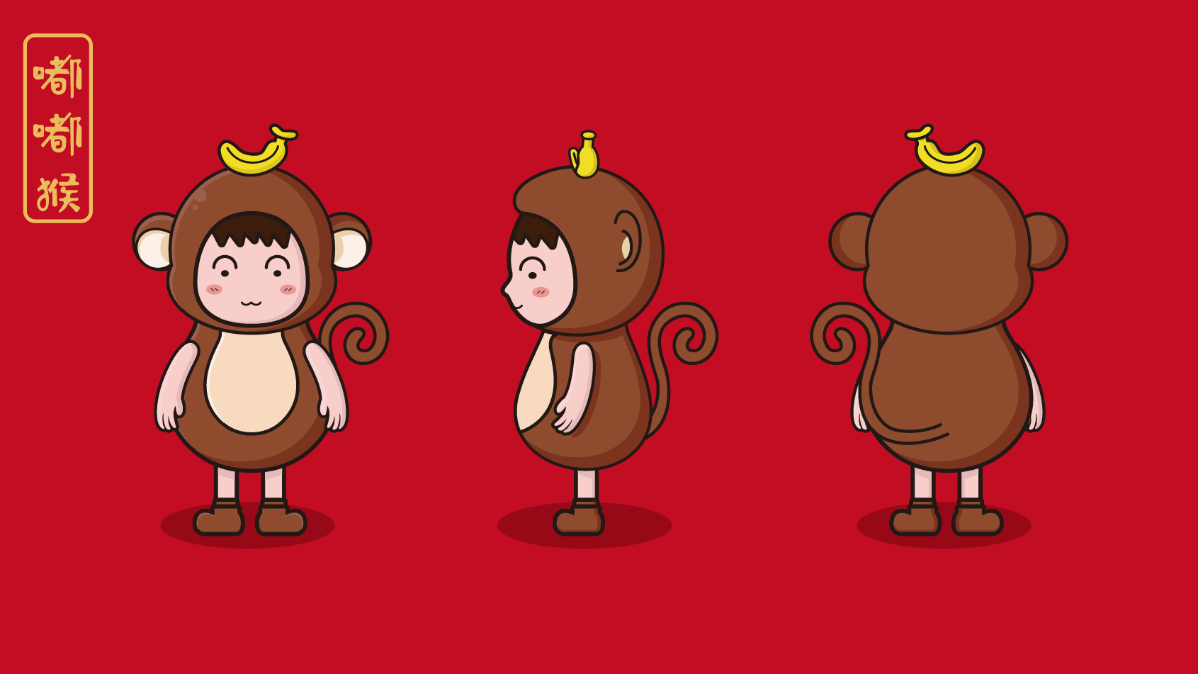 十二生肖卡通形象