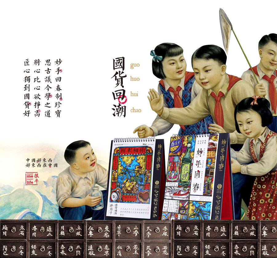 国际包装设计人物推选第9期 | 文艺青年 吝凯-古田路9号-品牌创意