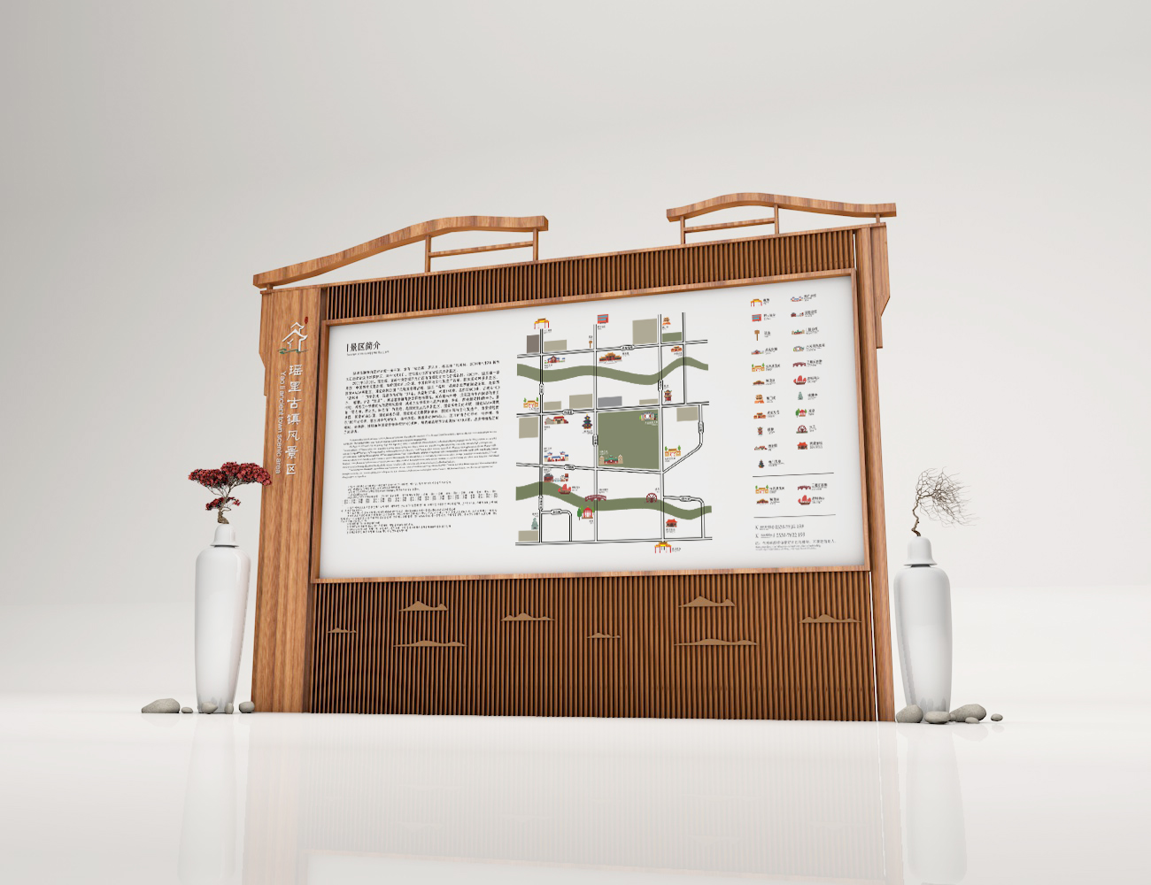新中式木质景区导视系统设计