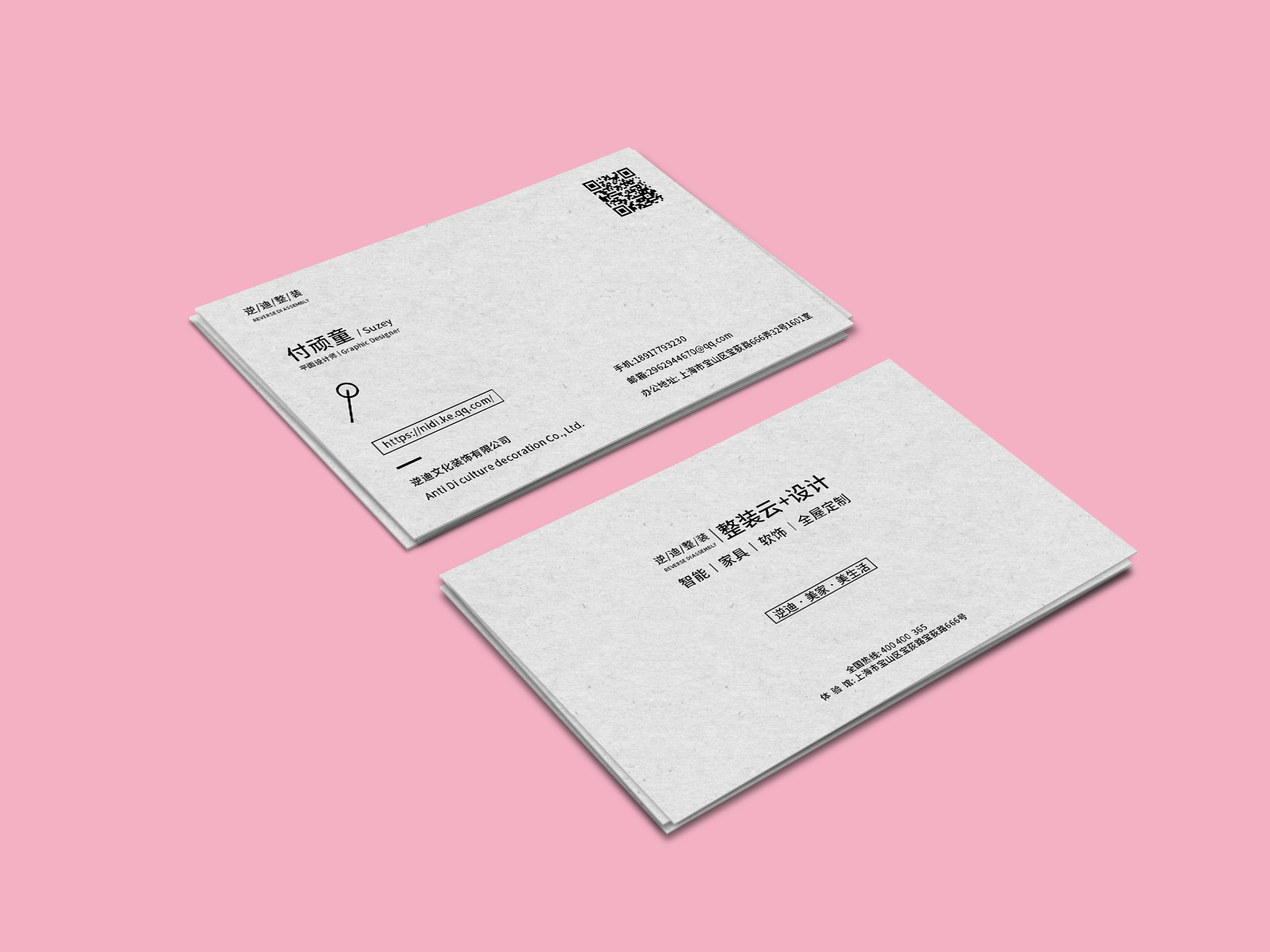 版式练习④名片