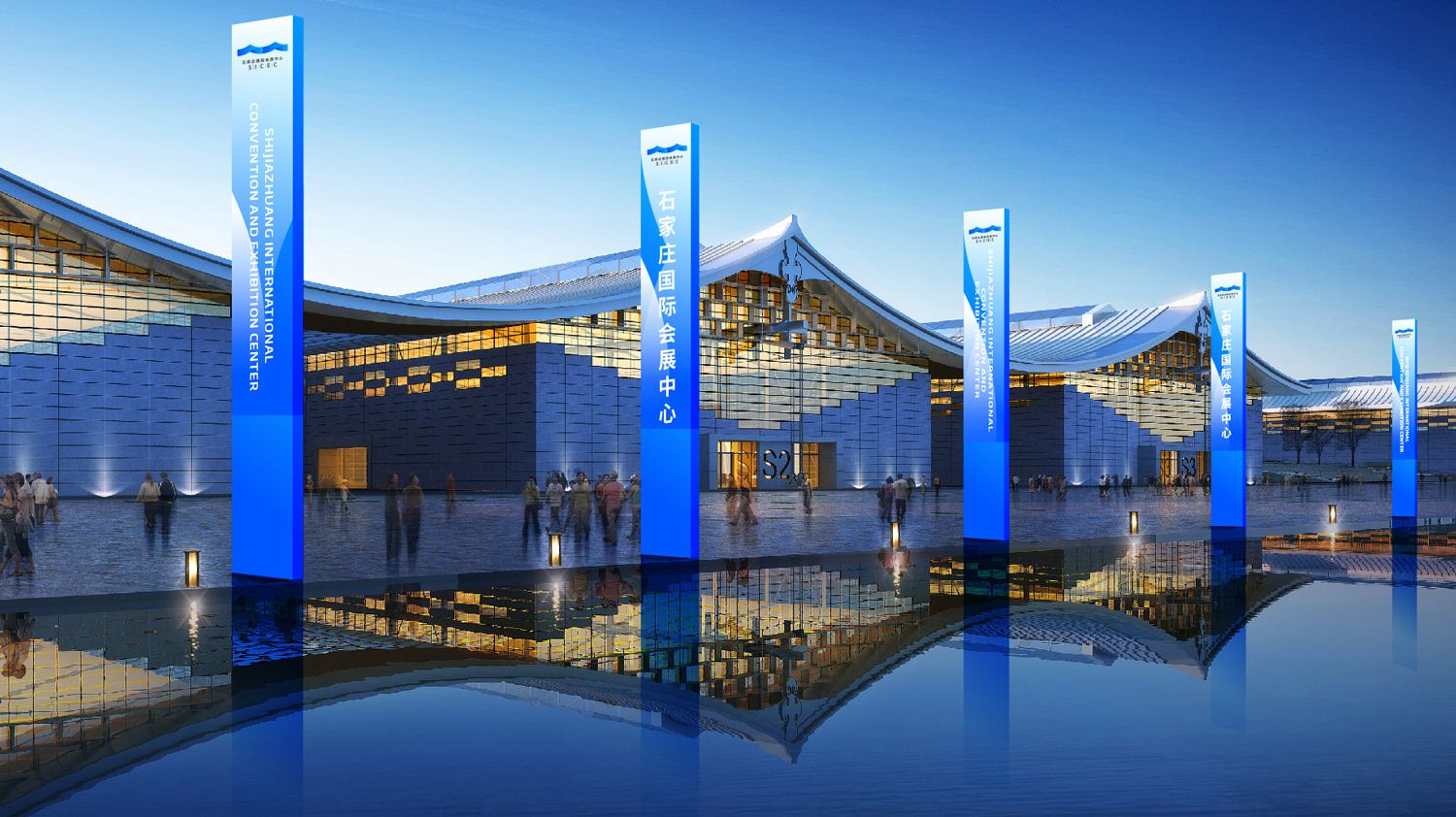 石家庄国际会展中心sicec