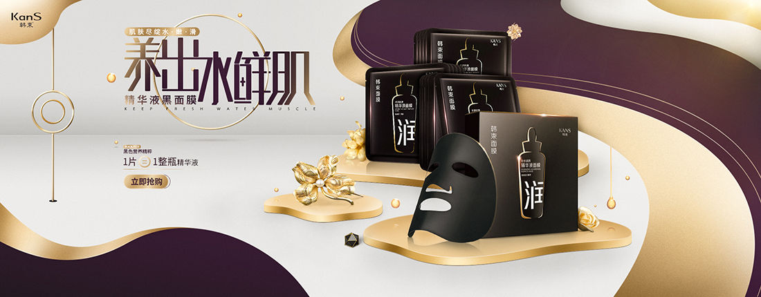 电商元素风创意海报