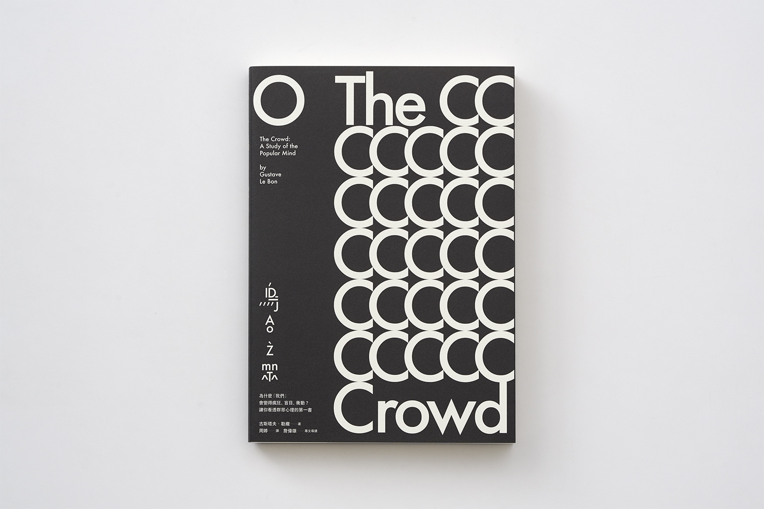 the crowd-古田路9号-品牌创意/版权保护平台