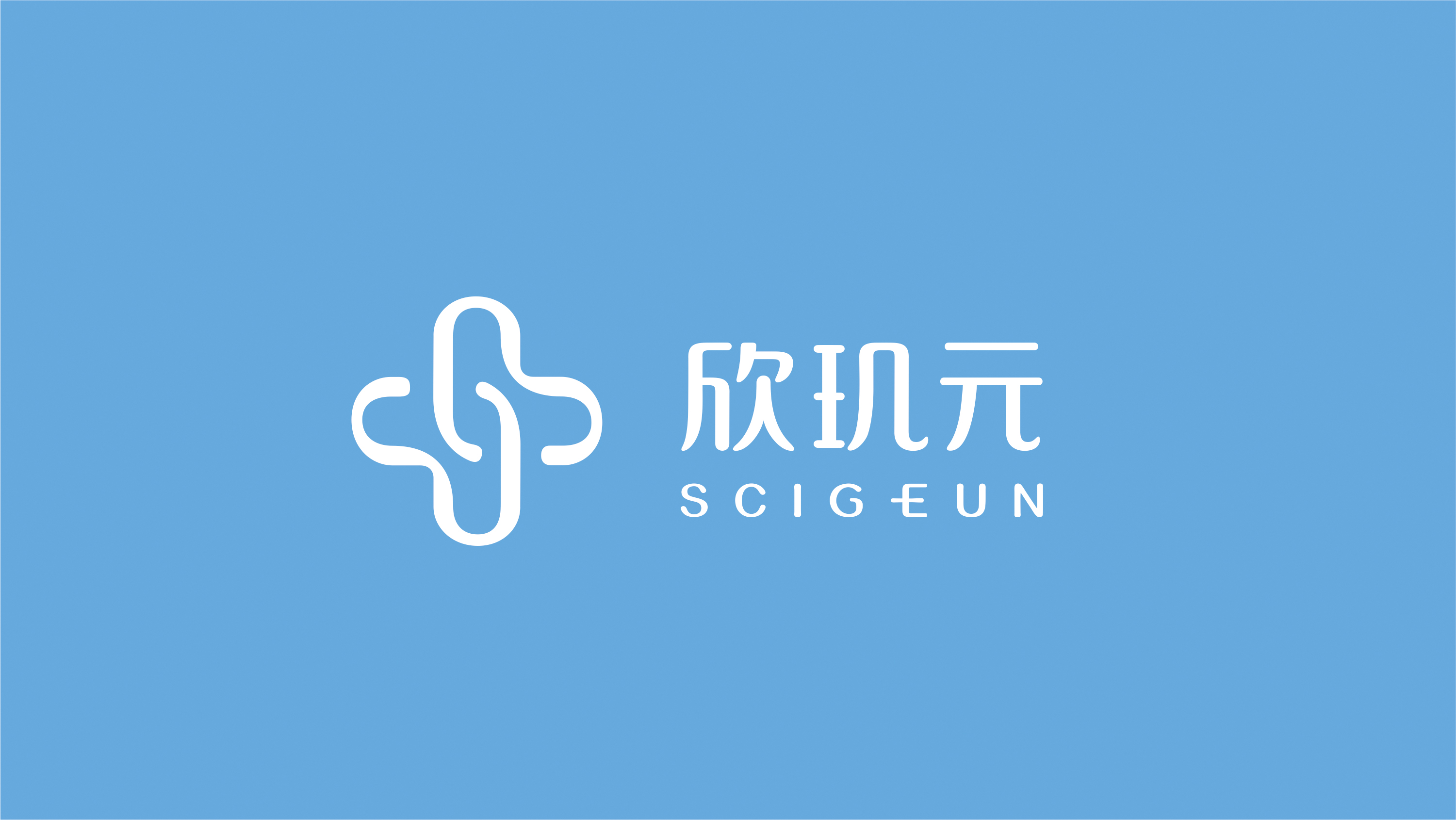 暨大美塑欣玑元——好吸收,年轻态!