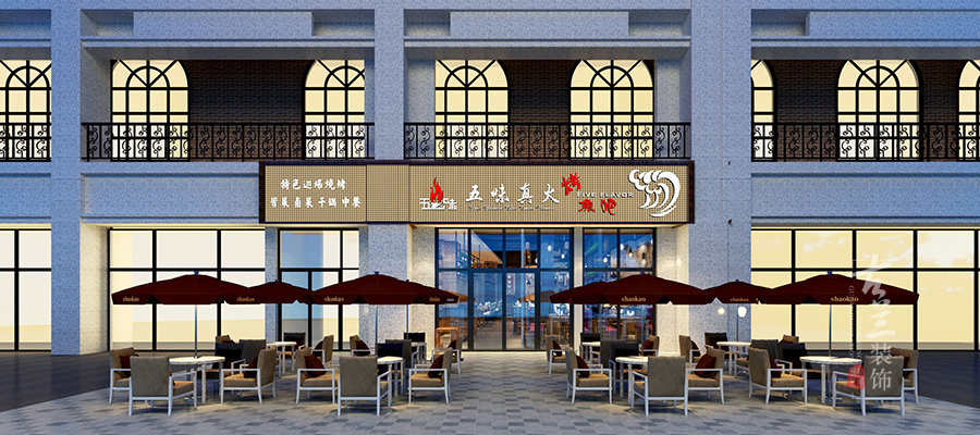 成都餐厅设计五味真火烤鱼吧